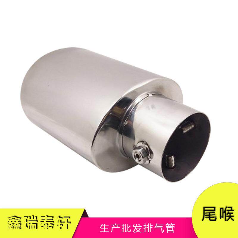 通用改装单出偏口小口径尾喉消声器 不锈钢改装排气管套厂家直供