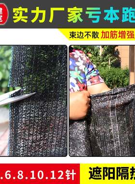 防晒隔热阳农用黑色遮大厚棚遮阳网 加密加防晒QXD网网布蔬菜遮阳
