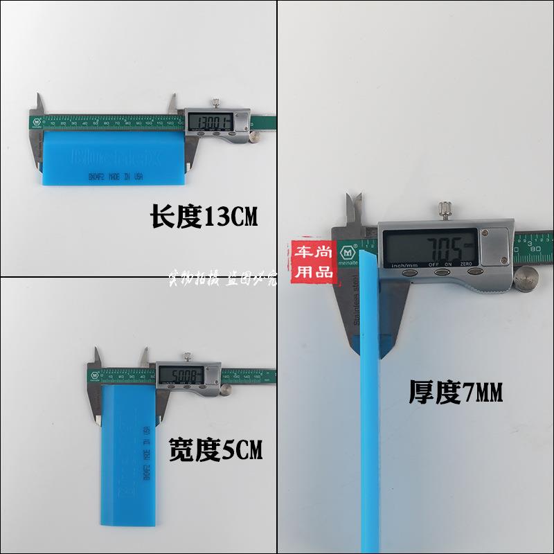 汽车贴膜原装进口牛筋刮具板特硬胶条-替换备用赶胶VMT水工片