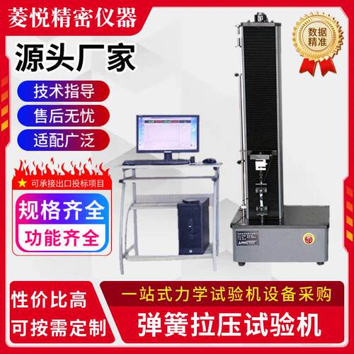 2000N臂式拉力测试设备弹簧压缩试验机复合弹簧拉伸强度检测