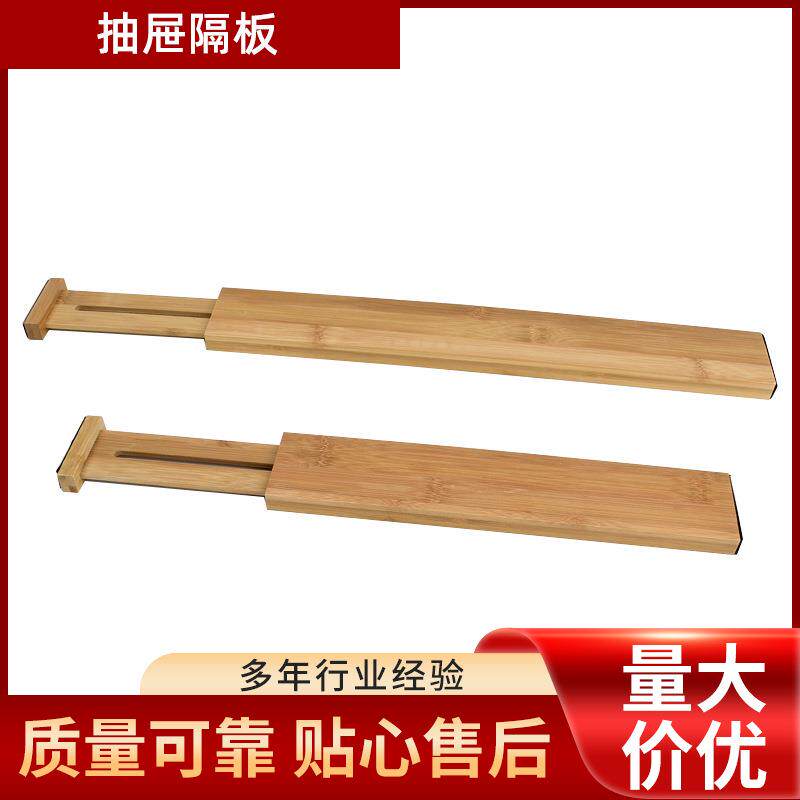 抽屉隔板竹制抽屉分隔板自由组合分类隔板内衣格子收纳分割整理格