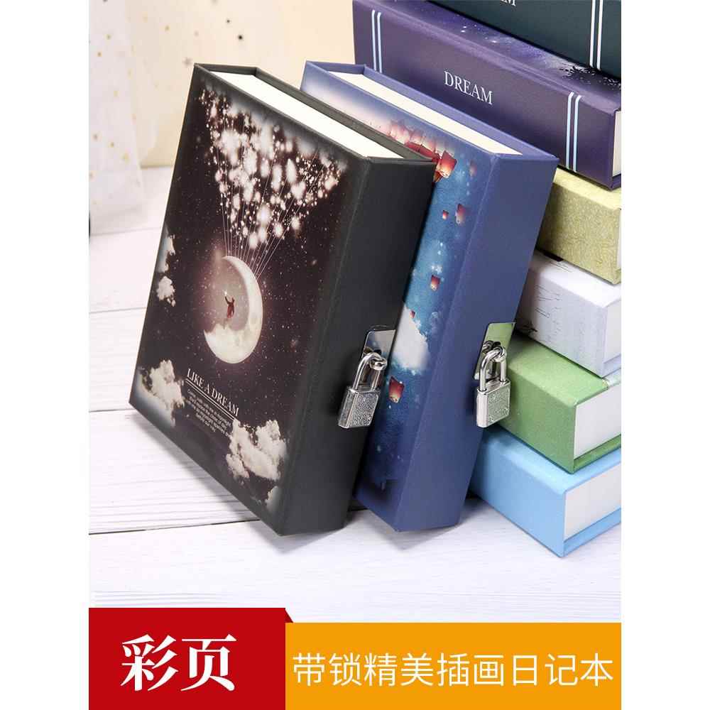 520小学生绘画带锁日记本简约文艺记事记账钥匙锁盒子彩页笔记本