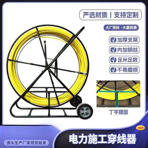 电力施工穿线器玻璃钢穿孔引线器管道疏通电工电缆牵引器穿线器