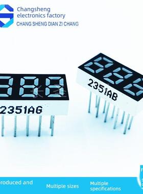 红色数码管3位0.25英寸超亮红灯3位2351As/ b窄10针无点