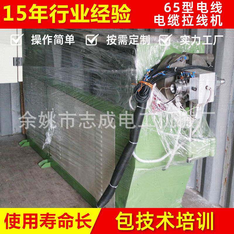 电线电缆设备65型电线电缆拉线机、挤出成型机高速押出机