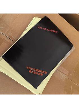 黑色防火泥15*20cm密封胶片防火贴配电柜封堵胶泥阻燃密封胶片