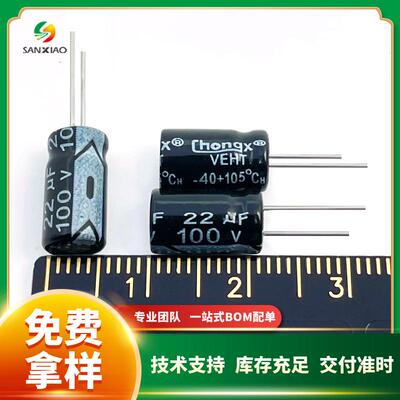 直插铝电解电容100V 10uF/22uF 5*11 6*11现货供应chongx 可直拍