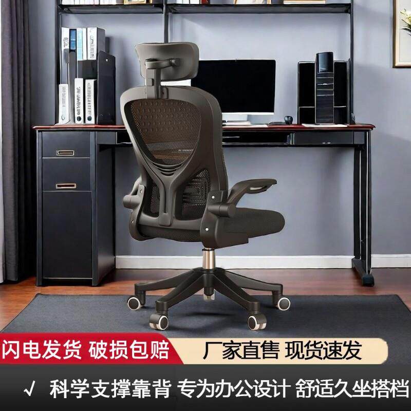 电脑椅家用办公升降转椅靠背椅家用舒适书桌凳子学生宿舍学习座椅