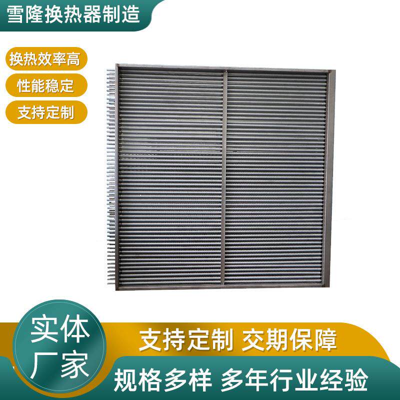 厂家供应翅片管换热器铝翅管片式复合蒸汽散热管04不锈钢