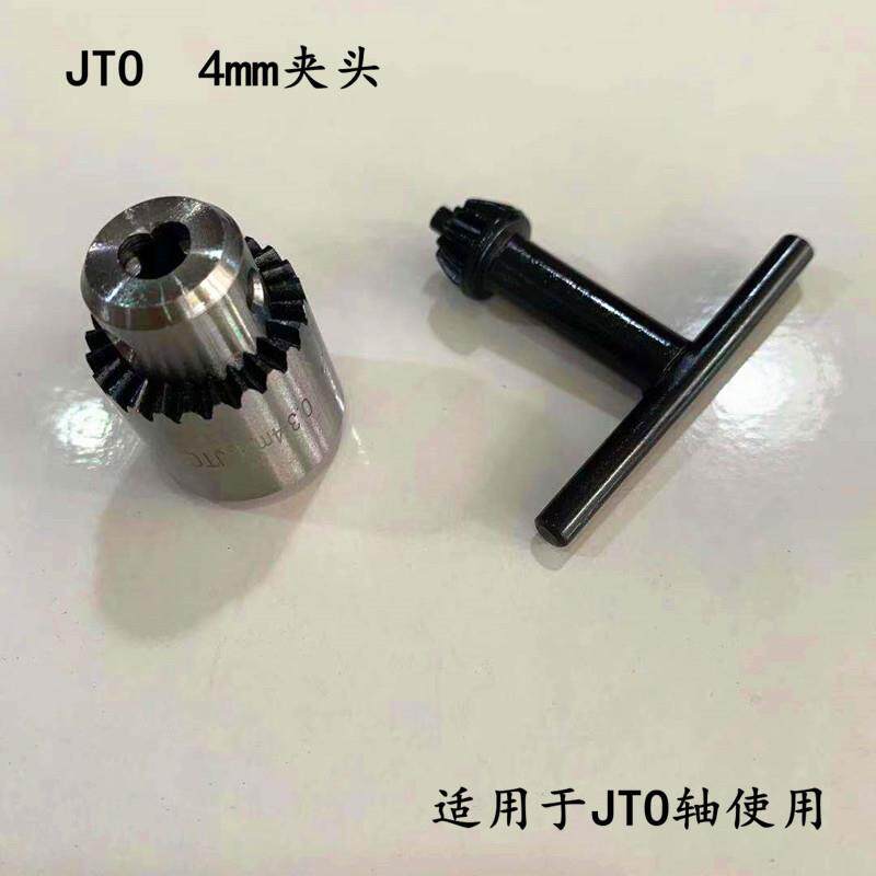 微型高精度0.3-4mm 钻夹头 吊磨手柄电磨夹头带钥匙扳手电机夹头