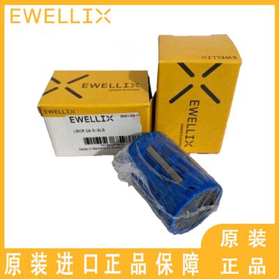 德国EWELLIX直线轴承 t LBHT 30 A-2LS t LBHT 40 A-2LS