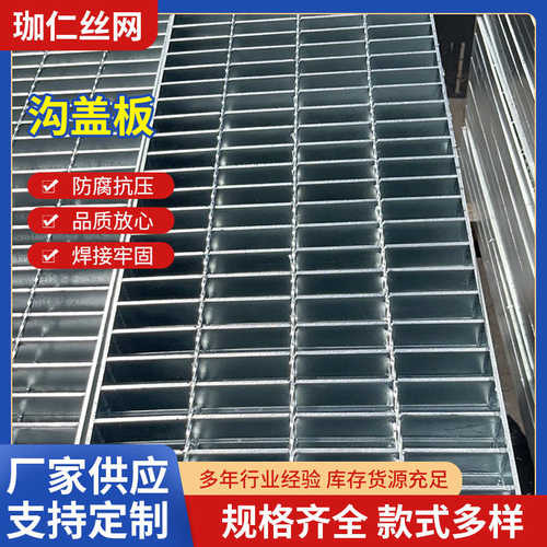 热镀锌钢格板楼梯踏步平台防滑排水沟电厂下水道马路不锈钢格板