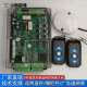 道闸控制器闸机主板直流无刷变频广告空降道闸驱动板停车场起落杆
