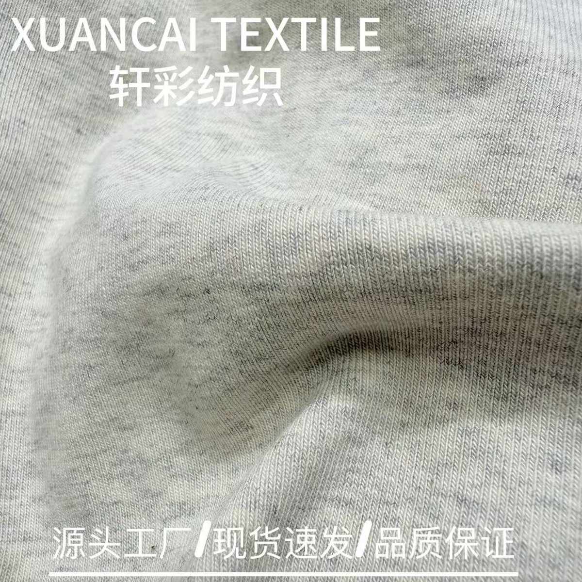 260g加厚精棉1X1罗纹拉架罗纹拉架食毛面料 男女童装家居打底布料