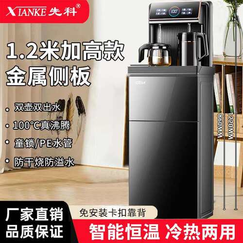 包邮饮水机下置水桶1.2米加大款家用高端茶吧机2026新款多功能一