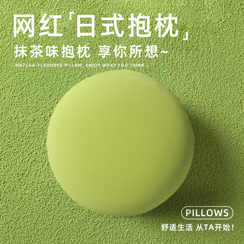 圆形抱枕泡沫粒子公室午睡枕沙发靠垫床上睡觉可爱飘窗靠枕靠背