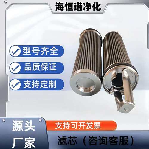 不锈钢提篮式滤芯YLX-8374炉前液压系统滤芯PG04-31(0)-NI