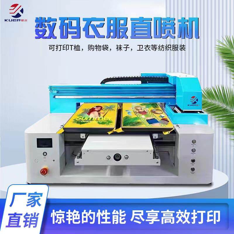 A2+双喷头数码直喷印花机服装T恤纺织布料帆布袋衣服图案印刷设备