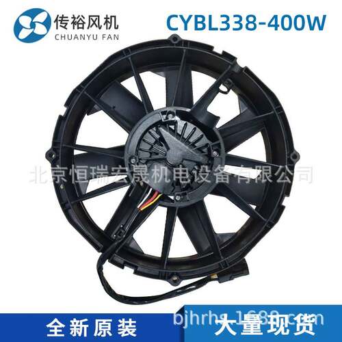CY-BL338-400W CY-BL342.480 冷凝无刷 大巴汽车水箱 IP68风扇