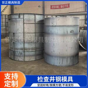 雨水污水检查井钢模具市政施工污水处理检查井模具水泥检查井模具