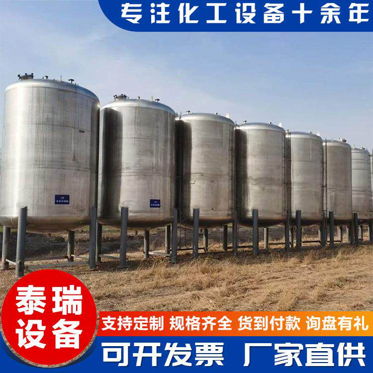 全新304不锈钢立卧式储罐酒精粮油液体常温密封罐化工液体储罐