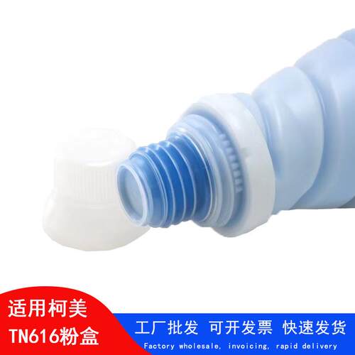 适用柯美TN-616碳粉美能达C6000 C6000L C7000 C7000p C8000墨粉
