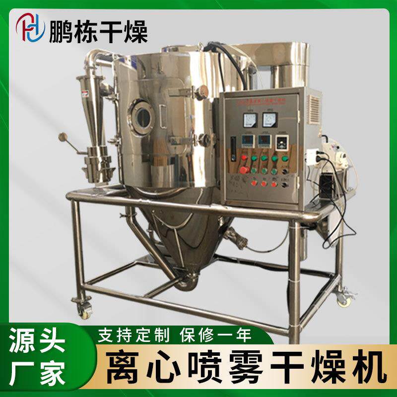 小型喷雾干燥机实验室用干燥器不锈钢微型雾化硅粉烘干燥设备