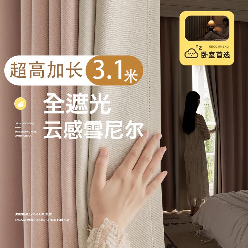 超高加长拼色公主风少女全遮光窗帘成品自建房别墅客厅卧室落地式