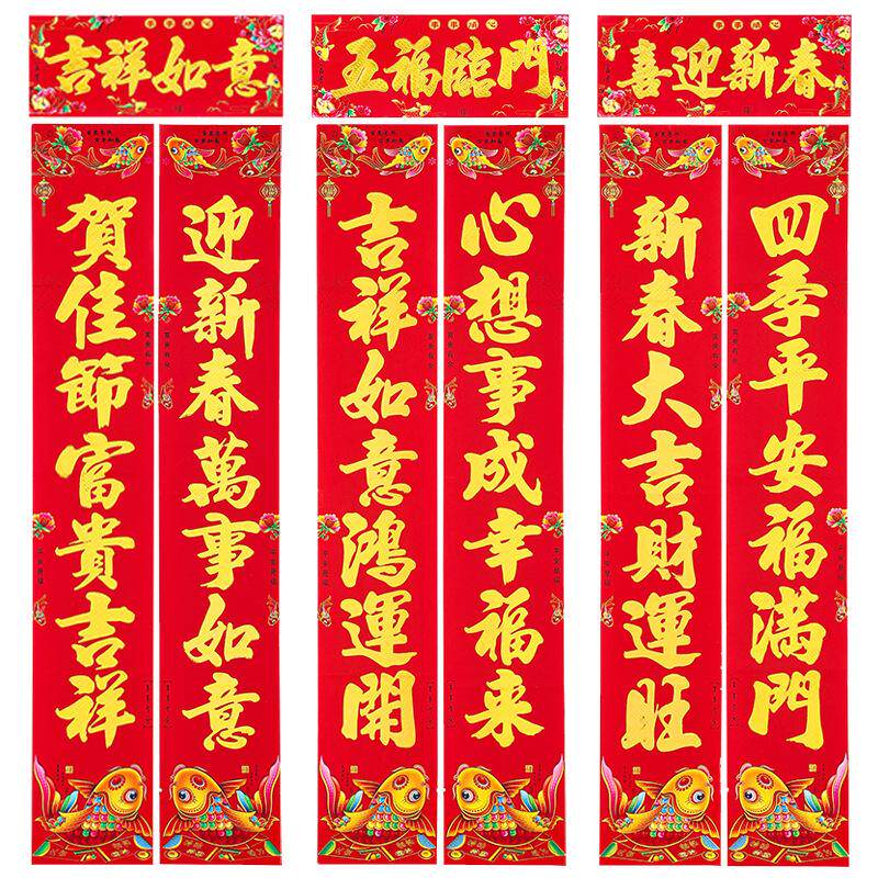 新春布置2025蛇年对联高档植绒春节新款春联自建房大门间装饰植绒
