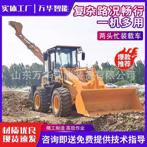 两头忙装载车挖沙运沙清理河道农用前装后挖两头忙铲车挖机一体机
