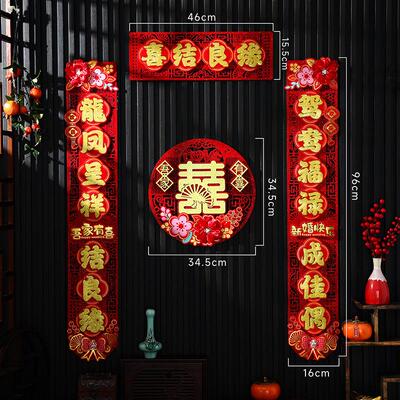 结婚对联男方大门装饰婚礼喜联女方出嫁大门套装婚房布置新婚对联