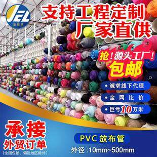 pvc管纺织布匹放置塑料管卷布pvc110卷芯管pvc125160厂家