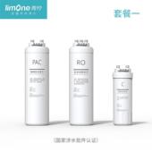 limone青柠净水器800G过滤器滤芯ro膜PP棉反渗透净水机通用活性炭