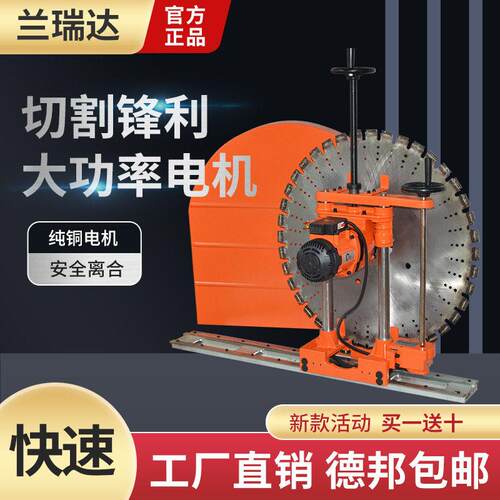 新款双电机钢筋混凝土切墙机工业级大功率墙体切割机开 门开 窗墙