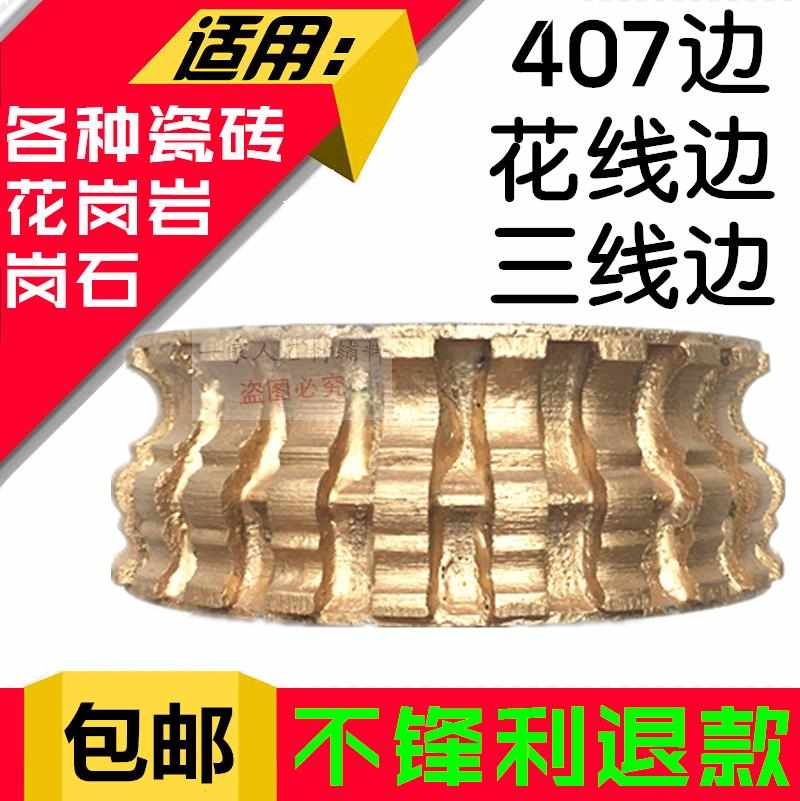 直径150石材磨边机磨轮 407号线条边磨轮 花线边 烧结磨具 灶台边