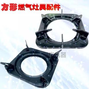 适用于台式瓦斯炉具配件瓦斯液化气炉加厚方形支锅架灶台架炉架子