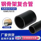 管道消防 架给水管架复合钢骨架塑料 聚乙烯钢骨管电熔复合钢骨