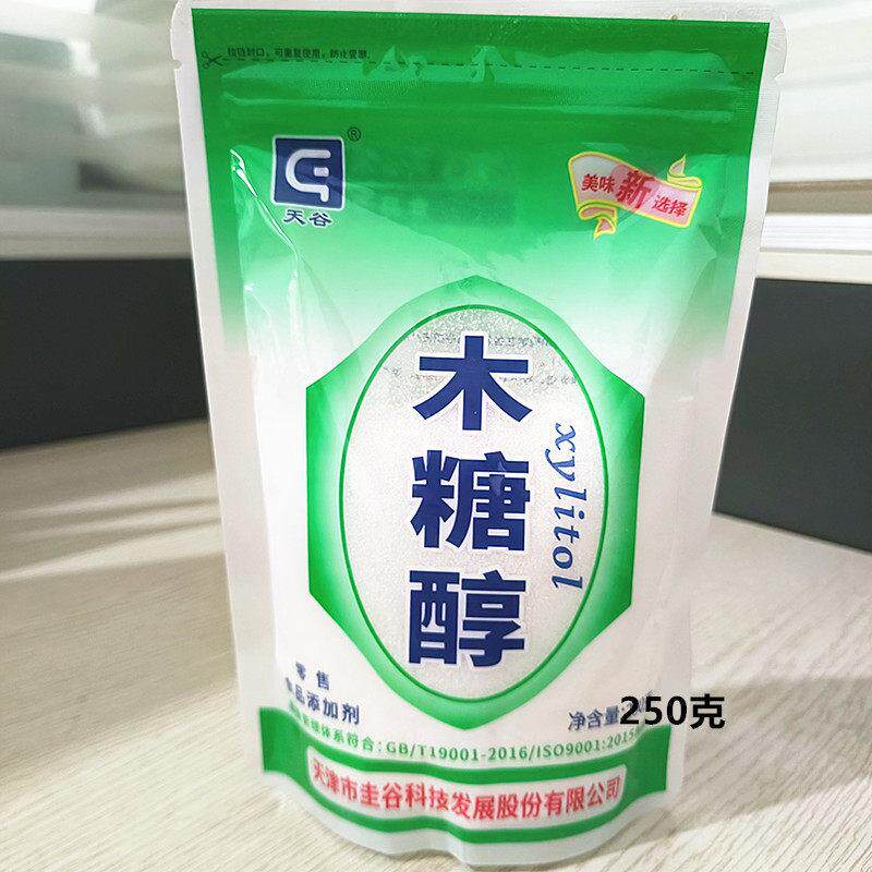 天谷木糖醇糖尿人甜味料烘焙糕点 烹饪 拌菜健康无蔗糖250克