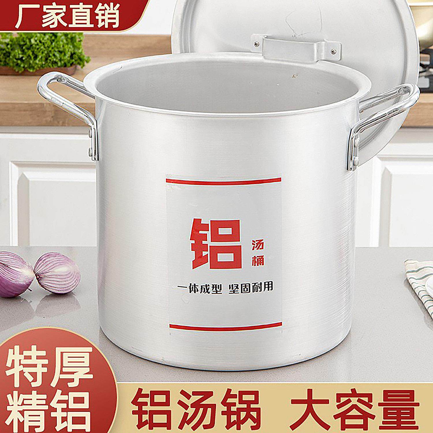 老式铝桶圆桶带盖子商用高锅烧水桶卤桶炖锅大容量加厚家用铝锅汤