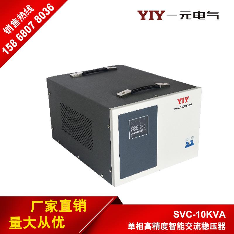【厂家直销】10KW交流稳压器220V 家用10000W全自动升压调压电源