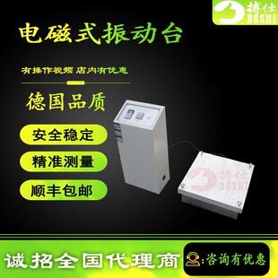 高频变频电磁振动台垂直水平三轴振动试验台调频振动测试台力搏仕