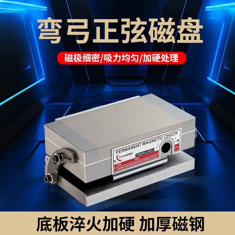 磨床斜度磁盘可调式正弦角度强力永磁细目黄铜红铜一体超薄磁台
