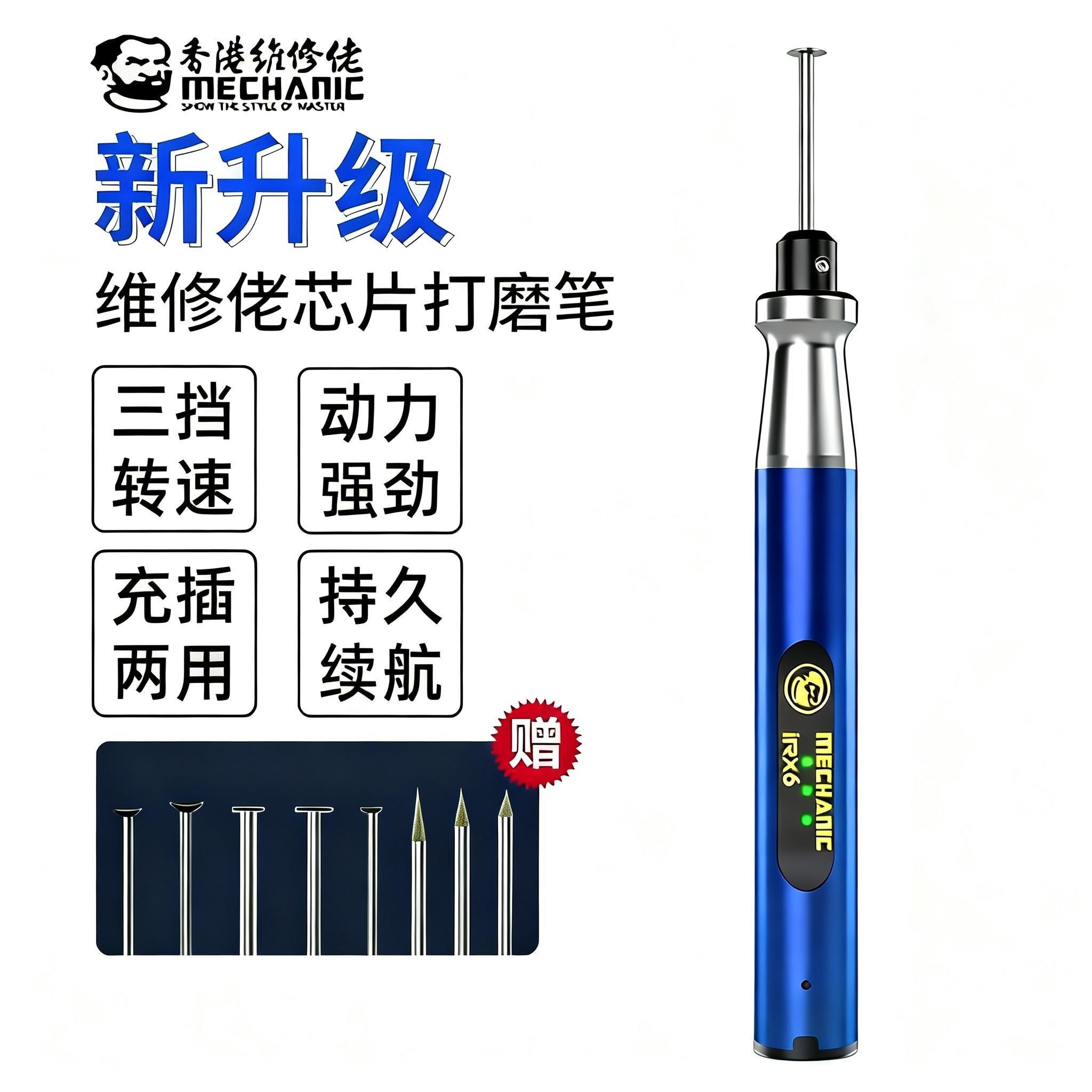 维修佬打磨笔手机维修IC芯片主板打磨切割小型迷你电动打磨笔电磨