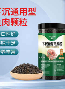 下沉型鱼粮锦鲤金鱼沉底鱼饲料鹦鹉鱼兰寿蝴蝶鲤招财猫底栖鱼鱼食