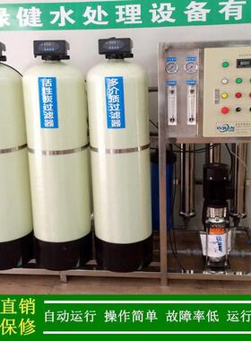 绿健供应RO反渗透系统_反渗透纯水装置_750L/H饮用RO反渗透净水机