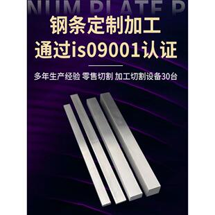 45号方钢扁条钢条方钢条P20钢条实心长条角铁实心零切方钢型材