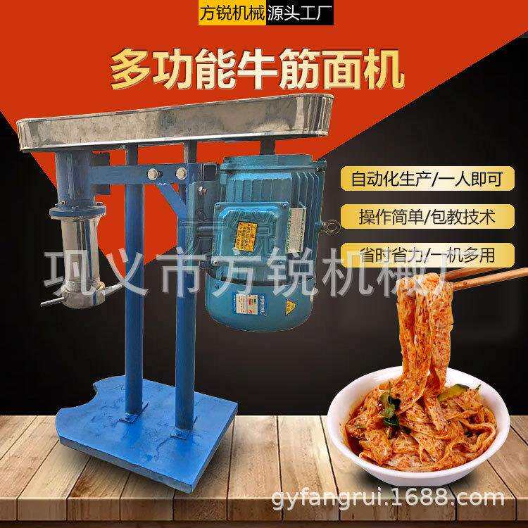 出机自熟牛筋面加工设备食堂集贸市场用小型泡泡面机简单易上手