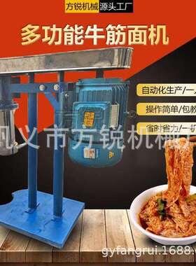 商用自熟加工辣条机蜂窝口感爽口牛筋面生产设备智能控温