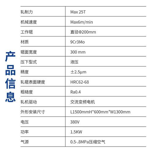 深圳和实设备 立胜式液压对辊机HSHS-DG300液-DG300验 压平衡电动