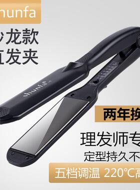 调温直发器离子烫不伤发拉直板夹直发夹板直卷两用刘海内扣电夹板